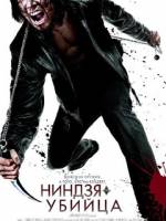 Ниндзя картинки
