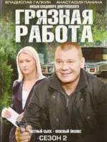 работа картинки