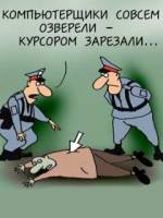 Фото прикол про компьютерщиков