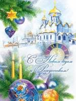 старый новый год