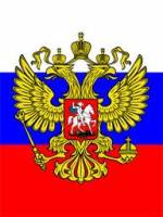 Флаг сине бело красный картинки