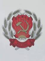 Герб РСФСР картикни